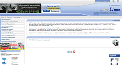 Desktop Screenshot of interlak.ru