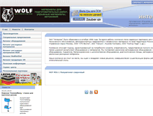 Tablet Screenshot of interlak.ru